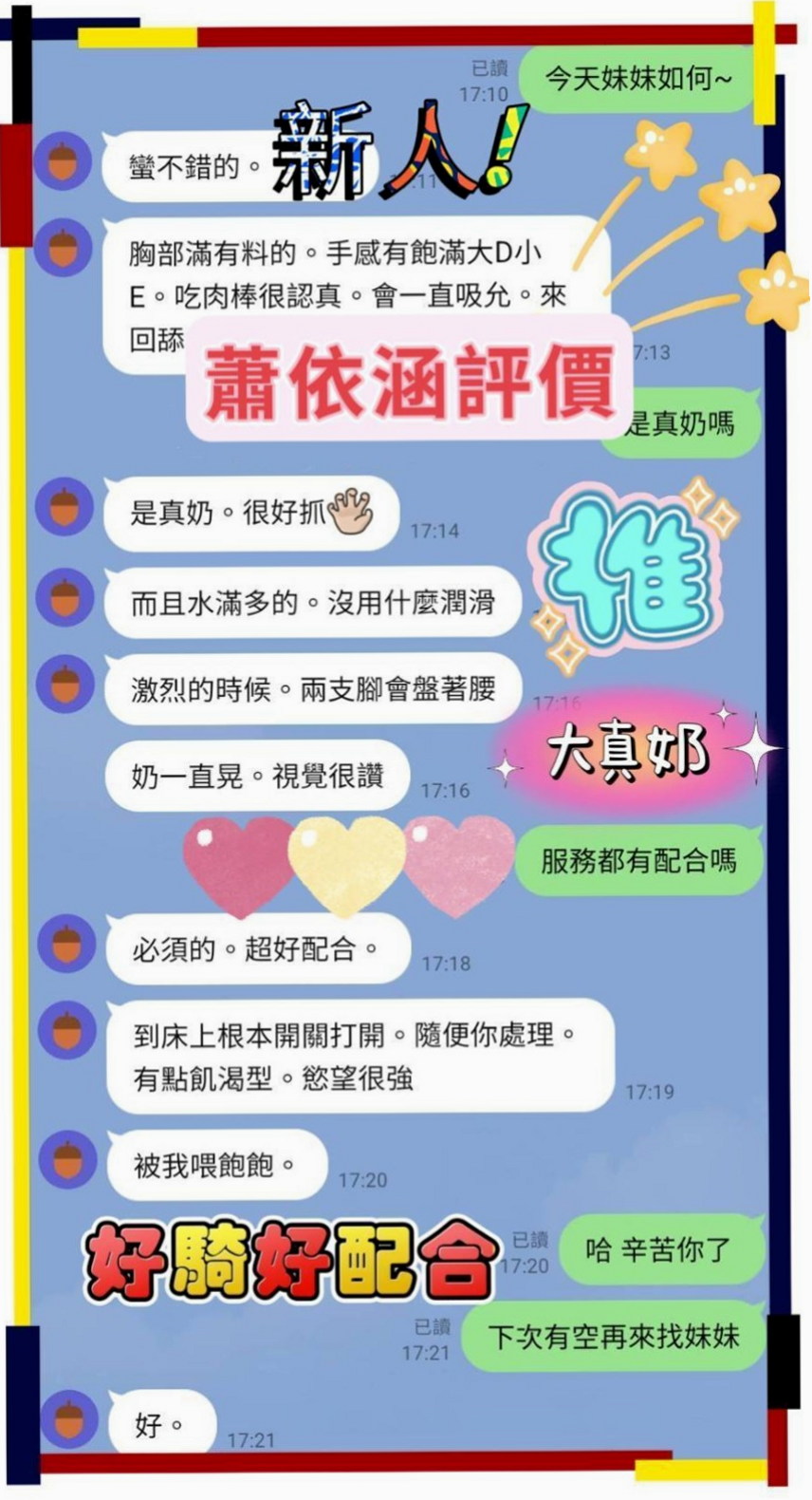 蘇澳|按摩外送|雅琪|專櫃小姐姐|身高168cm|體重44kg|胸圍C罩杯|年齡23歲|描述：外貌氣質甜美、 穴緊水多很敏感、喜歡坐在你的身上搖啊搖 很敏感喲淫水很多..